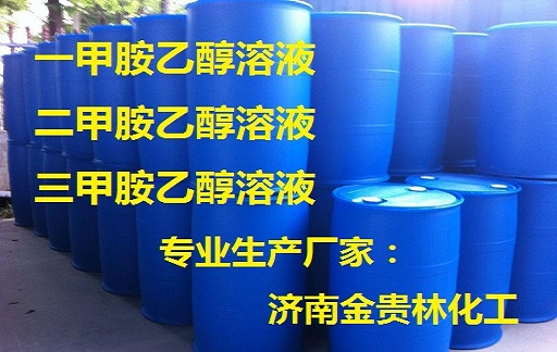 現(xiàn)貨供應(yīng)甲胺乙醇溶液30%-33%（無(wú)水）