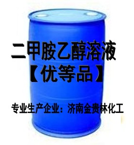 哪里能買到二甲胺乙醇溶液，二甲胺乙醇溶液30%-33%